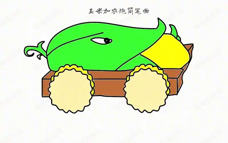 植物大战僵尸:玉米加农炮简笔画视频