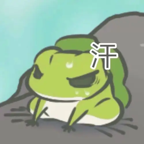 旅行青蛙表情包