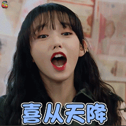 勇敢的世界程潇喜从天降开心soogifsoogif出品gif动图_动态图_表情包