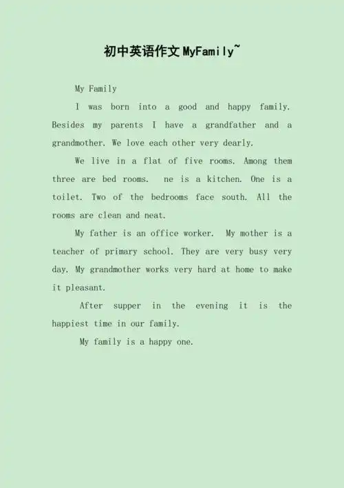 初中英语作文myfamily
