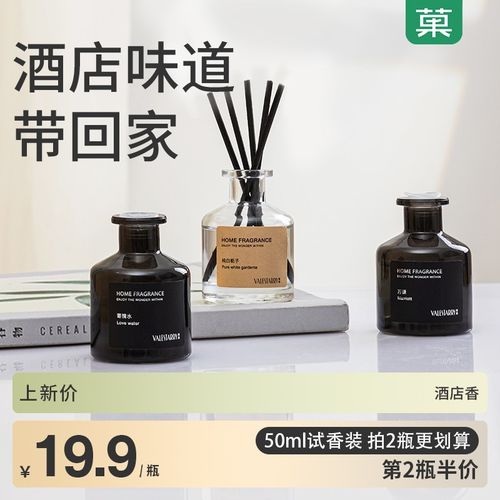 香薰精油酒店套装卧室香水家用室内宿舍香氛卫生间空气清新剂 丽江