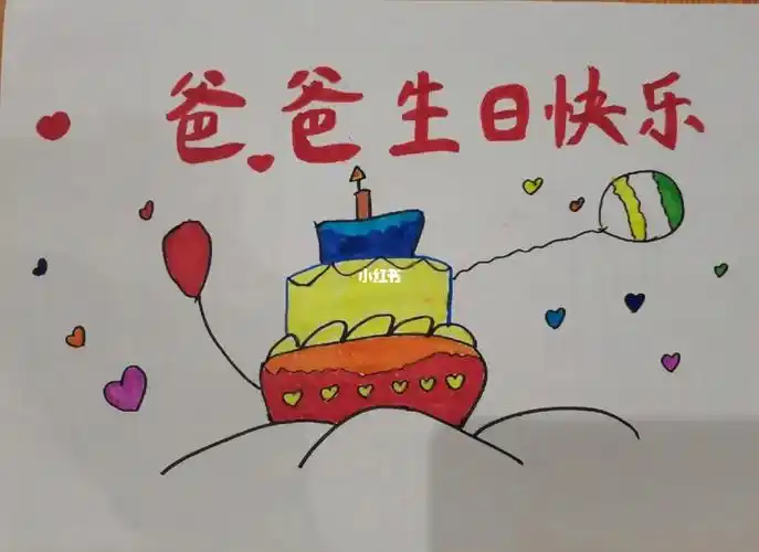 小宝宝给他爸爸送的生日礼物,就是妈妈自制的画.