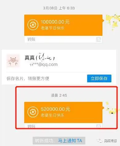 真真姐生日散打哥转账52万表态不争粉丝数陈山力挺不争第一