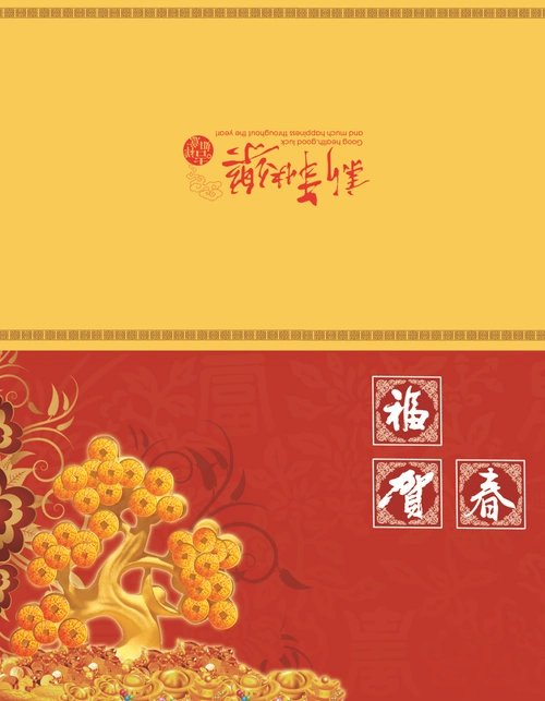 福贺新春贺卡背景素材