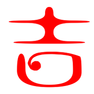 吉艺术字体 吉头像 吉笔顺 吉同音同调字查询