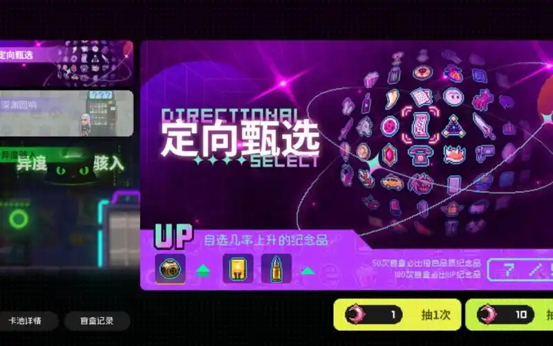 【霓虹深渊·无限】11月10号最新兑换码