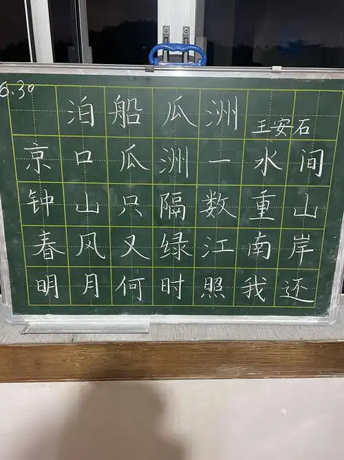 粉笔字断断续续练了三个月楷书一开始进步比较大现在感觉到了瓶颈