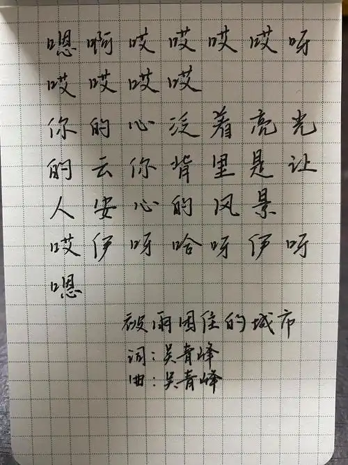 吴青峰歌词摘抄