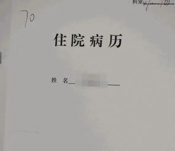 都说大夫写的字看不懂?但这份病历,着实惊到我了