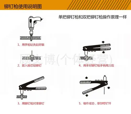 2   4.0   5的 铆钉 使用的时候一定要按铆钉尺寸更换枪嘴,以免卡钉.