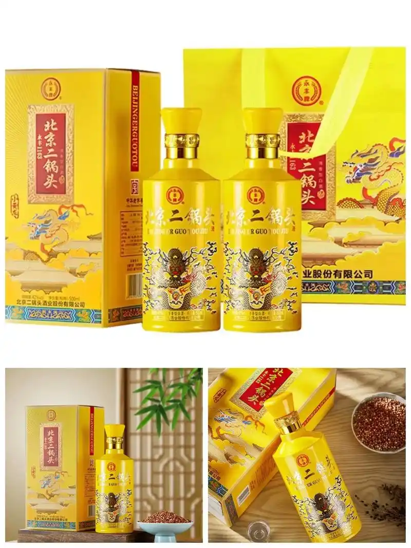 永丰牌北京二锅头黄龙系列清香型白酒礼盒装婚宴42度 500m - 抖音