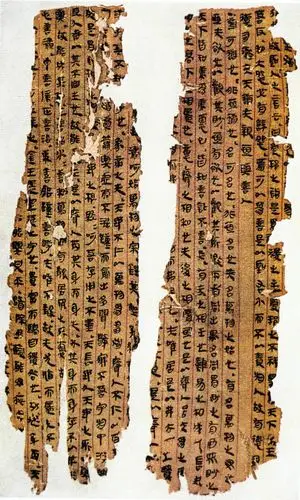 西汉马王堆帛书湖南省博物馆藏