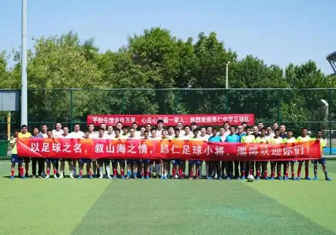 昂仁足球小将的淄博之行