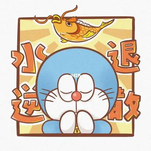 锦鲤附体  #水逆退散  #哆啦a梦  #哆啦a梦头像  #好运  #头像