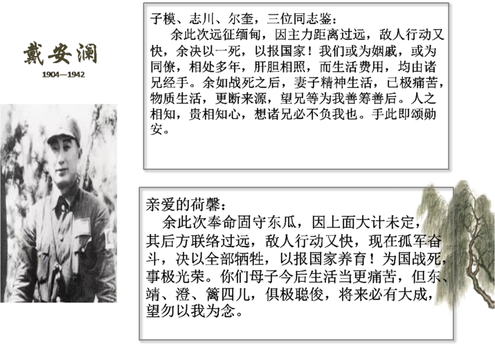 中国远征军军歌