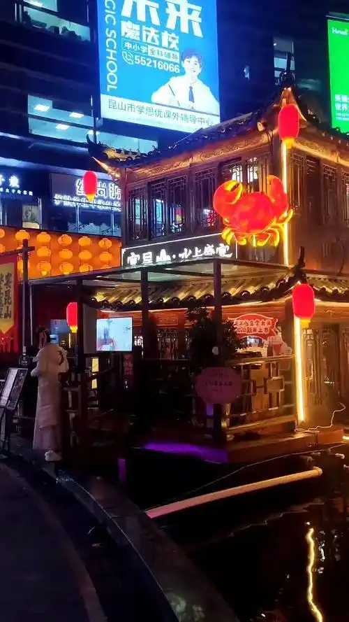 夜昆山美食不夜城我在夜昆山等你一起吃美食一起逛夜
