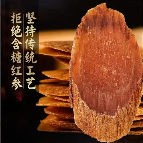 半山农红参片中大片100克高丽参切片红参茶红参含片
