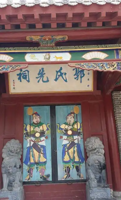 首届"中华郭氏十大祠堂"推选活动正式启动