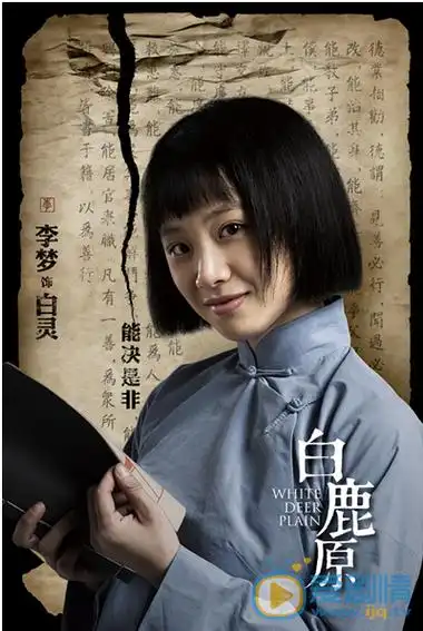 孙铱白鹿原剧照 孙铱高清写真_孙铱高清剧照