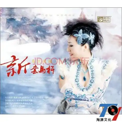 乌兰托娅:新套马杆(cd)