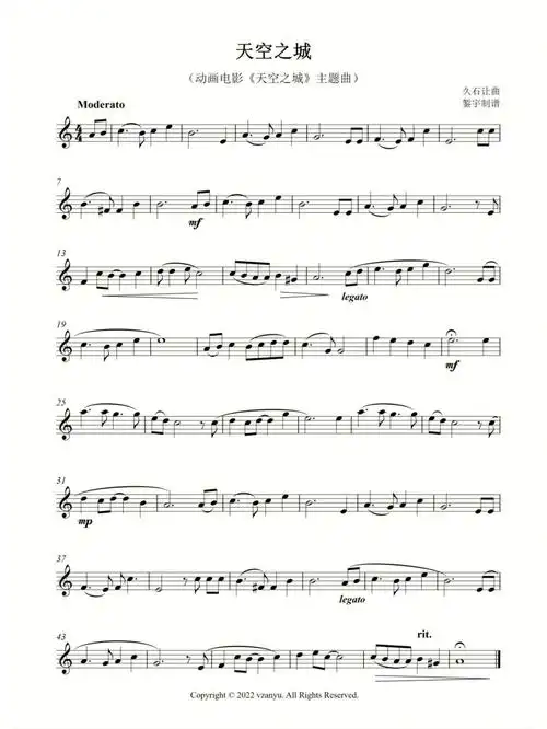 长笛单簧管天空之城五线谱器乐谱分享