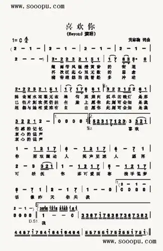 喜欢你歌曲类简谱