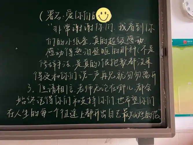 同学说我黑板字写得比在纸上写得好