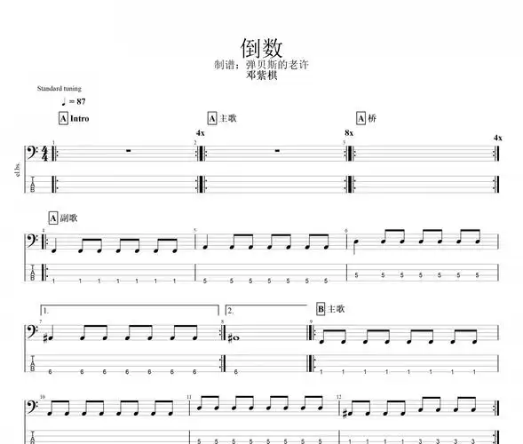 倒数贝斯谱 邓紫棋《倒数》贝司bass谱