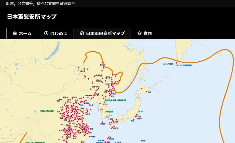 日本慰安妇资料馆修订二战日军慰安所地图