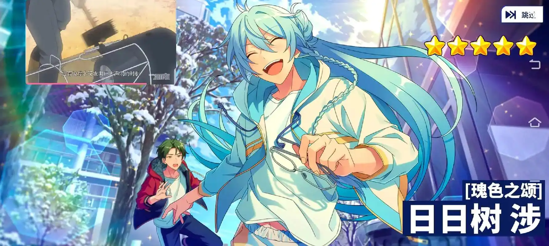 偶像梦幻祭 #抽卡 #偶像梦幻祭2 #天祥院英智 #日日树 - 抖音