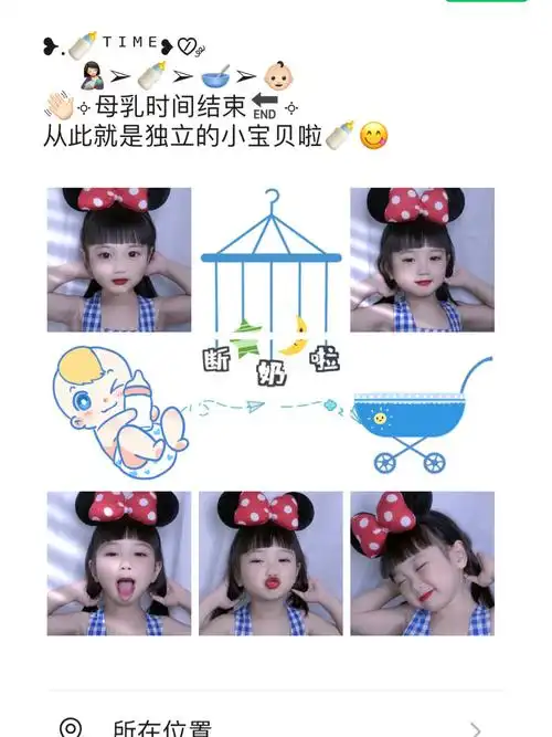 断奶九宫格77文案