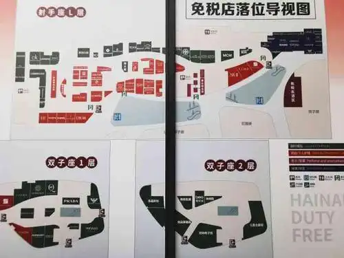 海口日月广场免税店