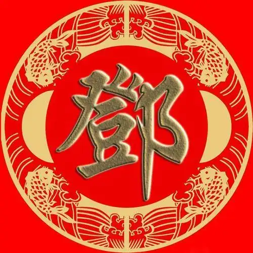 百家姓微信头像 果房裘缪,覃解应宗,丁宣贲邓,郁单杭洪 壁纸