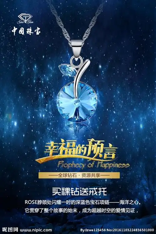 钻石设计图__海报设计_广告设计_设计图库_昵图网nipic.com