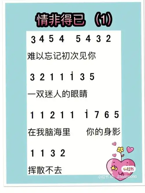 卡林巴拇指琴情非得已简谱