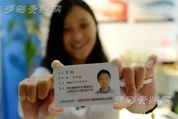 云岩区,铜仁市碧江区,万山区分别设立窗口,开展居民身份证省内异地