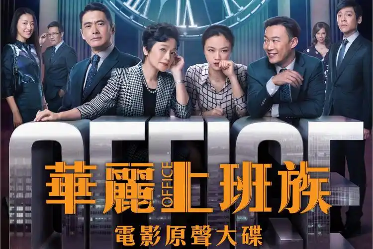 id="128029">陈奕迅 /a>等人于2015年9月24日发行的专辑,是电影《 a