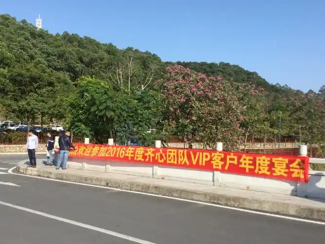 幽美的红花湖里,欢迎的横幅分外显眼,也格外引人注目!