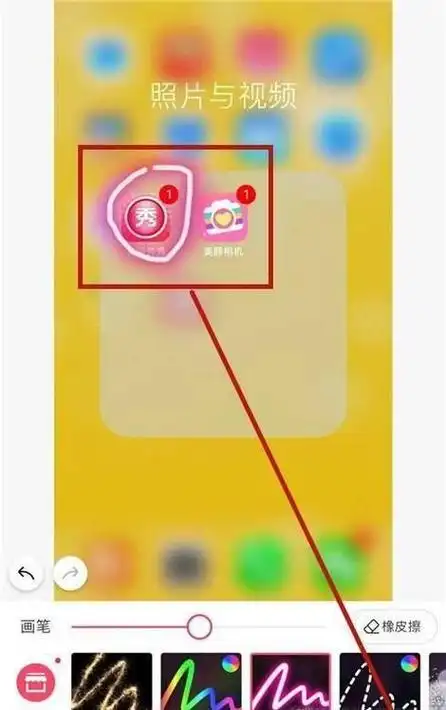 手机美图秀秀把logo白色底变透明
