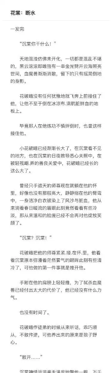 微博正文 2020-8-31 来自 余污超话 关注 【余污群像24h/15:00】 花棠