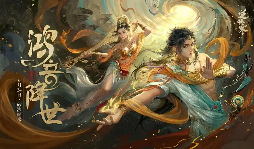 逆水寒鸿音|插画|商业插画|养猫画画的随随 - 原创作品 - 站酷 (zcool