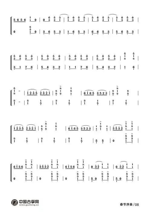 春节序曲(高清曲谱)古筝谱-何宝泉春节序曲古筝谱-春节序曲古筝曲谱