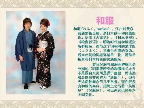 日本和服文化及浴衣的穿法