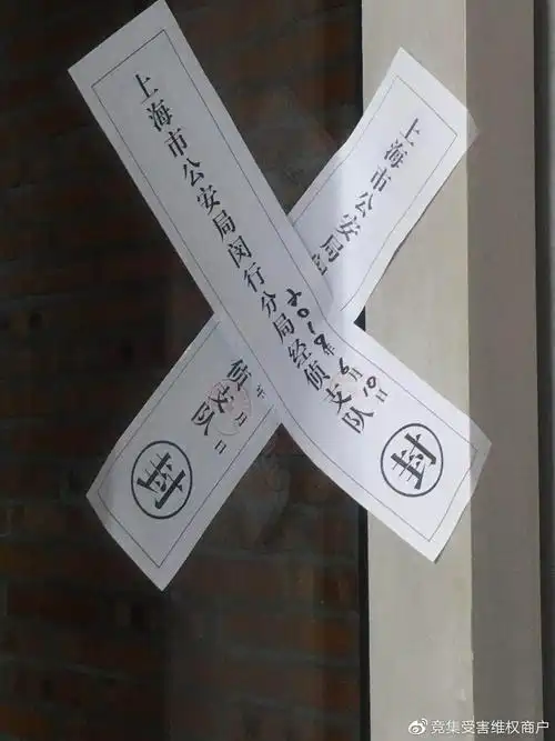 那这个"犯罪现场"不是由管辖盗窃的公安部门来贴封条,而是由负责管辖