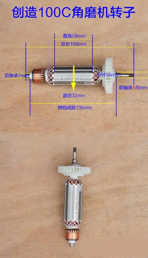 10003坦克角磨机转子定子100cjl91008齿轮碳刷配件定子