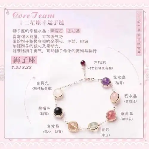 爆哭十二星座手链下