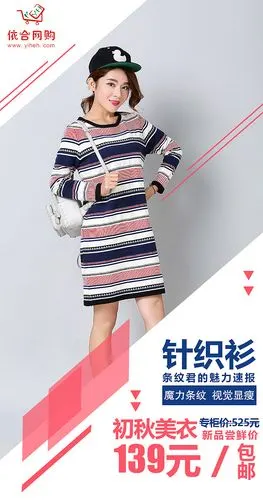 微信朋友圈服装广告宣传海报女装海报