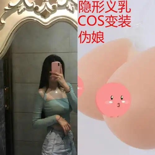 性感cos服伪娘用品变装男用假胸女假乳房男士义乳女装大佬套装人