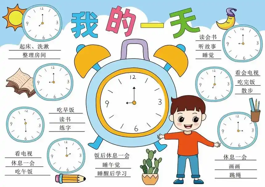 我的一天手抄报.我的一天手抄报#我的一天手抄报 #我的一天绘 - 抖音