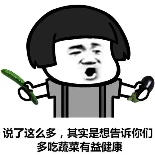 劳资看都看累了表情包 - 表情图